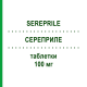 СЕРЕПРИЛЕ (SEREPRILE) 100 мг таблетки 20 шт - Тіаприд NEURAXPHARM