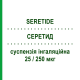 СЕРЕТИД (SERETIDE) 25/250 мкг суспензия ингаляционная 120 доз - Сальметерол, Флутиказон GLAXOSMITHKLINE