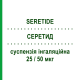 СЕРЕТИД (SERETIDE) 25/50 мкг суспензия ингаляционная 120 доз - Сальметерол, Флутиказон GLAXOSMITHKLINE