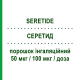 СЕРЕТИД (SERETIDE) Дискус 50 мкг/100 мкг/доза порошок ингаляционный 60 доз - Сальметерол, Флутиказон GLAXOSMITHKLINE