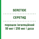 СЕРЕТИД (SERETIDE) Дискус 50 мкг/250 мкг/доза порошок ингаляционный 60 доз - Сальметерол, Флутиказон GLAXOSMITHKLINE