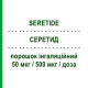 СЕРЕТИД (SERETIDE) Дискус 50 мкг/500 мкг/доза порошок ингаляционный 60 доз - Сальметерол, Флутиказон GLAXOSMITHKLINE