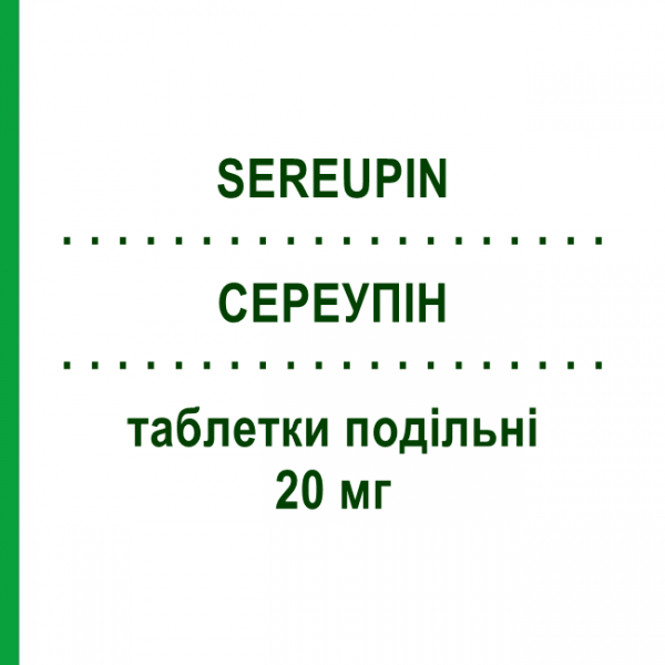 СЕРЕУПИН (SEREUPIN) 20 мг таблетки делимые 28 шт - Пароксетин GLAXOSMITHKLINE