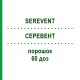 СЕРЕВЕНТ (SEREVENT) 60 доз порошок 2 шт - Сальметерол EURIMPHARM