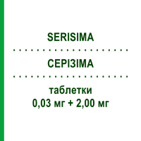 СЕРІЗІМА (SERISIMA) 0,03 мг + 2,00 мг таблетки 28 шт - Дієногест, Етинілестрадіол EXELTIS