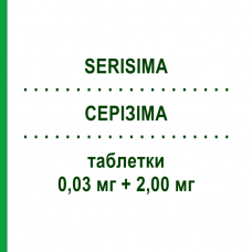 СЕРИЗИМА (SERISIMA) 0,03 мг + 2,00 мг таблетки 84 шт - Диеногест, Этинилэстрадиол EXELTIS