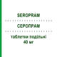 СЕРОПРАМ (SEROPRAM) 40 мг таблетки подільні 14 шт - Циталопрам LUNDBECK