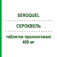 СЕРОКВЕЛЬ (SEROQUEL) 400 мг таблетки пролонгированные 60 шт - Кветиапин ASTRAZENECA