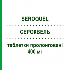СЕРОКВЕЛЬ (SEROQUEL) 400 мг таблетки пролонгированные 60 шт - Кветиапин ASTRAZENECA