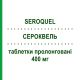 СЕРОКВЕЛЬ (SEROQUEL) 400 мг таблетки пролонгированные 60 шт - Кветиапин ASTRAZENECA