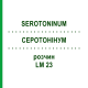 СЕРОТОНИНУМ (SEROTONINUM) LM 23 раствор 10 мл - Гомеопатия ARCANA DR.SEWERIN
