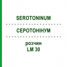 СЕРОТОНІНУМ (SEROTONINUM) LM 30 розчин 10 мл - Гомеопатія ARCANA DR.SEWERIN