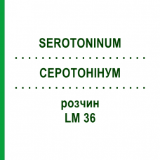 СЕРОТОНІНУМ (SEROTONINUM) LM 36 розчин 10 мл - Гомеопатія ARCANA DR.SEWERIN