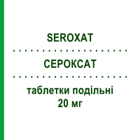 СЕРОКСАТ (SEROXAT) 20 мг таблетки подільні 28 шт - Пароксетин GLAXOSMITHKLINE
