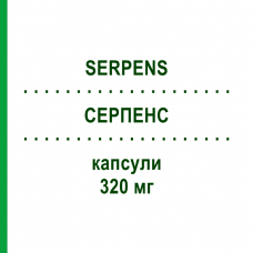 СЕРПЕНС (SERPENS) 320 мг капсулы 16 шт - Пальма сабаль S&R FARMACEUTICI