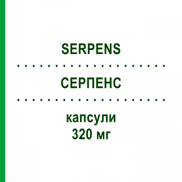 СЕРПЕНС (SERPENS) 320 мг капсулы 16 шт - Пальма сабаль S&R FARMACEUTICI