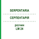 СЕРПЕНТАРИЯ (SERPENTARIA) LM 24 раствор 10 мл - Гомеопатия ARCANA DR.SEWERIN