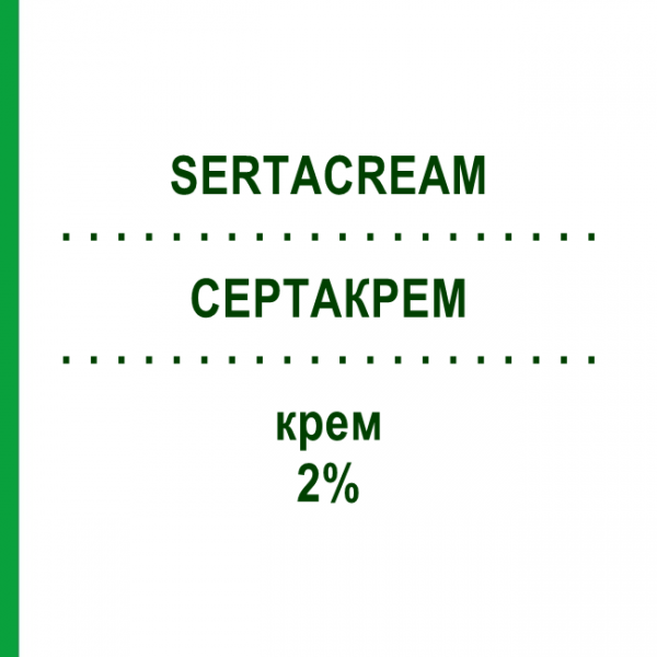 СЕРТАКРЕМ (SERTACREAM) 2% крем 30 г - Сертаконазол FERRER