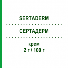 СЕРТАДЕРМ (SERTADERM) 2 г/100 г крем 30 г - Сертаконазол FERRER