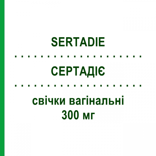 СЕРТАДИЕ (SERTADIE) 300 мг свечи вагинальные 1 шт - Сертаконазол FERRER
