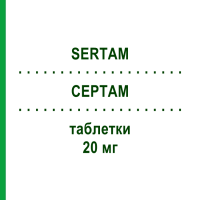 СЕРТАМ (SERTAM) 20 мг таблетки 20 шт - Тамоксифен S.F.GROUP