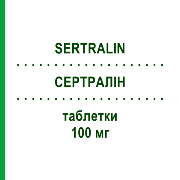 СЕРТРАЛИН (SERTRALIN) 100 мг таблетки 100 шт - Сертралин AMAROX PHARMA