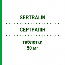 СЕРТРАЛІН (SERTRALIN) 50 мг таблетки 50 шт - Сертралін AMAROX PHARMA