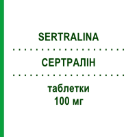 СЕРТРАЛІН (SERTRALINA) 100 мг таблетки 30 шт - Сертралін ACCORD HEALTHCARE