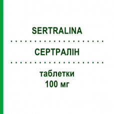 СЕРТРАЛІН (SERTRALINA) 100 мг таблетки 30 шт - Сертралін ACCORD HEALTHCARE