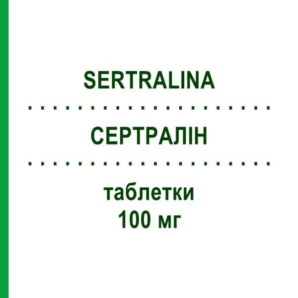 СЕРТРАЛИН (SERTRALINA) 100 мг таблетки 30 шт - Сертралин ACCORD HEALTHCARE