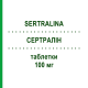 СЕРТРАЛИН (SERTRALINA) 100 мг таблетки 30 шт - Сертралин ACCORD HEALTHCARE