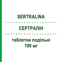 СЕРТРАЛІН (SERTRALINA) 100 мг таблетки подільні 30 шт - Сертралін SANDOZ