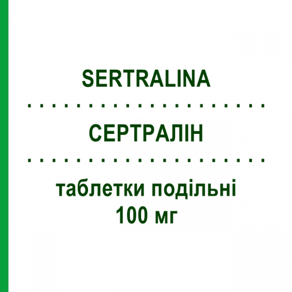 СЕРТРАЛІН (SERTRALINA) 100 мг таблетки подільні 15 шт - Сертралін TEVA