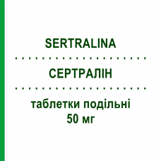 СЕРТРАЛИН (SERTRALINA) 50 мг таблетки делимые 15 шт - Сертралин MYLAN