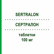 СЕРТРАЛОН (SERTRALON) 100 мг таблетки 20 шт - Сертралин HOLSTEN PHARMA