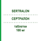 СЕРТРАЛОН (SERTRALON) 100 мг таблетки 20 шт - Сертралин HOLSTEN PHARMA