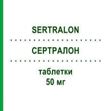 СЕРТРАЛОН (SERTRALON) 50 мг таблетки 100 шт - Сертралин HOLSTEN PHARMA