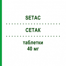 СЕТАК (SETAC) 40 мг таблетки 14 шт - Правастатин S.F.GROUP