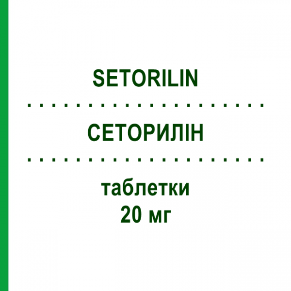 СЕТОРИЛІН (SETORILIN) 20 мг таблетки 28 шт - Симвастатин S.F.GROUP