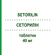СЕТОРИЛІН (SETORILIN) 40 мг таблетки 28 шт - Симвастатин S.F.GROUP