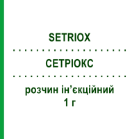 СЕТРИОКС (SETRIOX) 1 г раствор инъекционный 3,5 мл - Цефтриаксон S.F.GROUP