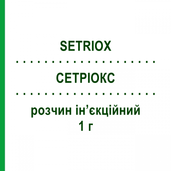 СЕТРИОКС (SETRIOX) 1 г раствор инъекционный 3,5 мл - Цефтриаксон S.F.GROUP