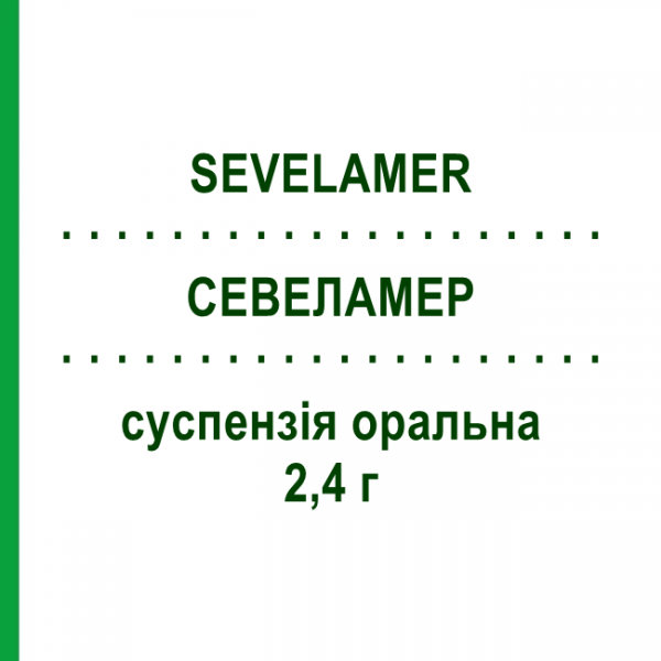 СЕВЕЛАМЕР (SEVELAMER) 2,4 г суспензия оральная 60 шт - Севеламер AUROBINDO PHARMA