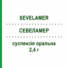 СЕВЕЛАМЕР (SEVELAMER) 2,4 г суспензия оральная 60 шт - Севеламер EG