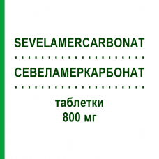 СЕВЕЛАМЕРКАРБОНАТ (SEVELAMERCARBONAT) 800 мг таблетки 180 шт - Севеламер ORIFARM