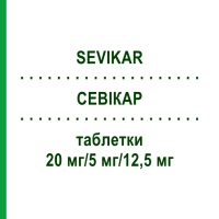 СЕВІКАР (SEVIKAR) 20 мг/5 мг/12,5 мг таблетки 98 шт - Олмесартан, Амлодипін, Гідрохлоротіазид ABACUS MEDICINE