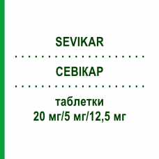 СЕВИКАР (SEVIKAR) 20 мг/5 мг/12,5 мг таблетки 98 шт - Олмесартан, Амлодипин, Гидрохлоротиазид DOCPHARM