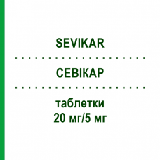 СЕВИКАР (SEVIKAR) 20 мг/5 мг таблетки 98 шт - Олмесартан, Амлодипин BB FARMA