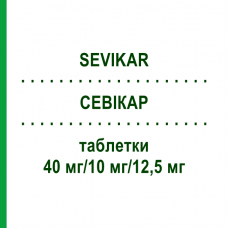 СЕВИКАР (SEVIKAR) 40 мг/10 мг/12,5 мг таблетки 98 шт - Олмесартан, Амлодипин, Гидрохлоротиазид CC PHARMA