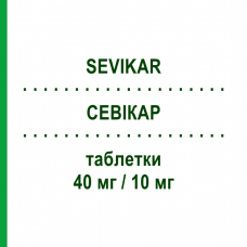 СЕВІКАР (SEVIKAR) 40 мг/10 мг таблетки 28 шт - Олмесартан, Амлодипін DAIICHI SANKYO